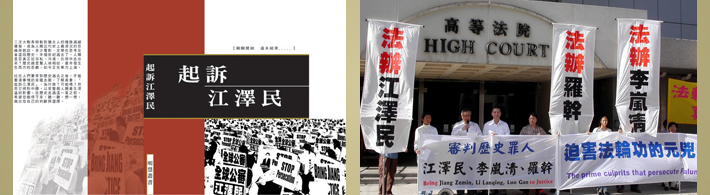 Image for article El papel de Jiang Zemin en la persecución a Falun Gong - un resumen legal