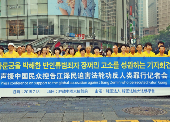Image for article Más de 100 residentes coreanos interponen querellas penales contra Jiang Zemin (Fotos)