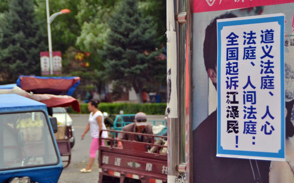 Image for article Afiches de Falun Gong vistos por todas partes en seis provincias (Fotos)