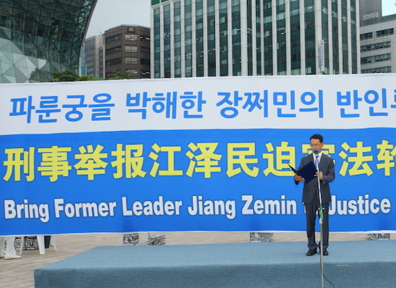 Image for article Actividades en toda Asia apoyan los esfuerzos globales para llevar al ex dictador chino Jiang Zemin ante la justicia (Fotos)