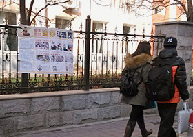 Image for article La gente se entera sobre las denuncias a Jiang Zemin por pósteres en la vía pública