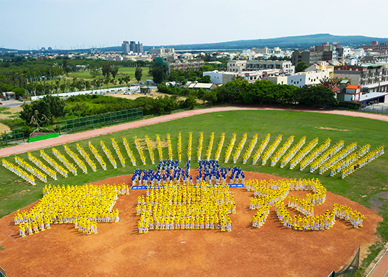 Image for article Practicantes del sur de Taiwán celebran la presentación al público de Falun Dafa 