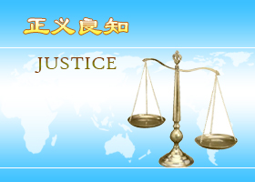 Image for article Judiciales chinos se niegan a seguir ciegamente la política de persecución, los practicantes son liberados sin cargos
