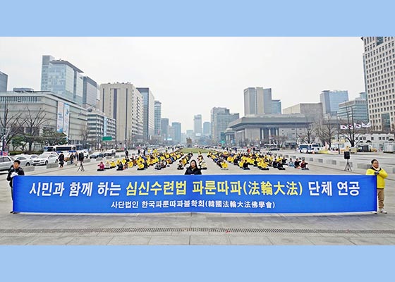 Image for article Seúl, Corea del Sur: Invitando a la gente a practicar los ejercicios de Falun Dafa