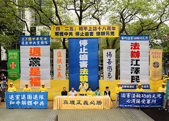 Image for article Hong Kong: Los practicantes de Falun Gong y sus simpatizantes conmemoraron la apelación del 25 de abril