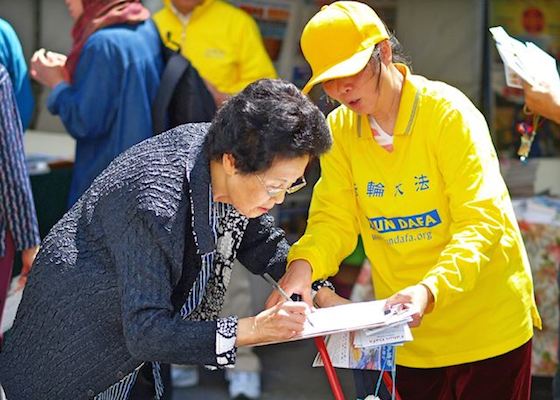 Image for article Oakland: Cerca de 100 chinos renuncian al partido comunista durante el Festival Callejero del Barrio Chino