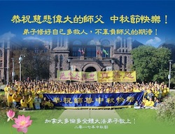 Image for article Jóvenes practicantes de Falun Dafa de Toronto envían un agradecimiento a Shifu en el Festival de Medio Otoño