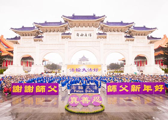 Image for article Taipéi, Taiwán: Mil practicantes se reúnen para hacer los ejercicios de Falun Dafa en las festividades del Año Nuevo Chino