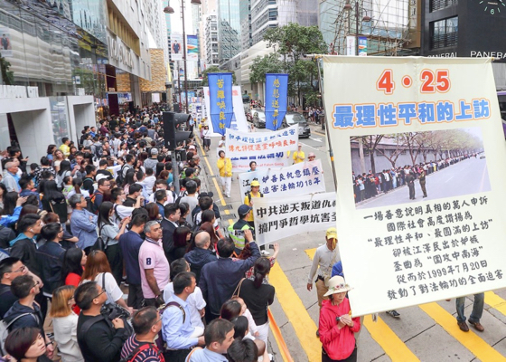 Image for article ​Hong Kong: Marcha y manifestación conmemora casi 20 años de la histórica Apelación Pacífica