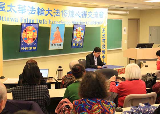 Image for article ​Los practicantes de Canadá comparten su progreso de cultivación en la Conferencia de Falun Dafa en Ottawa