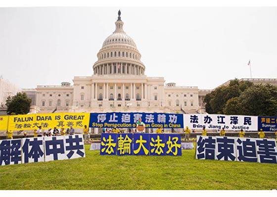 Image for article Presentan nueva Resolución en los Estados Unidos para detener la persecución a Falun Gong en China