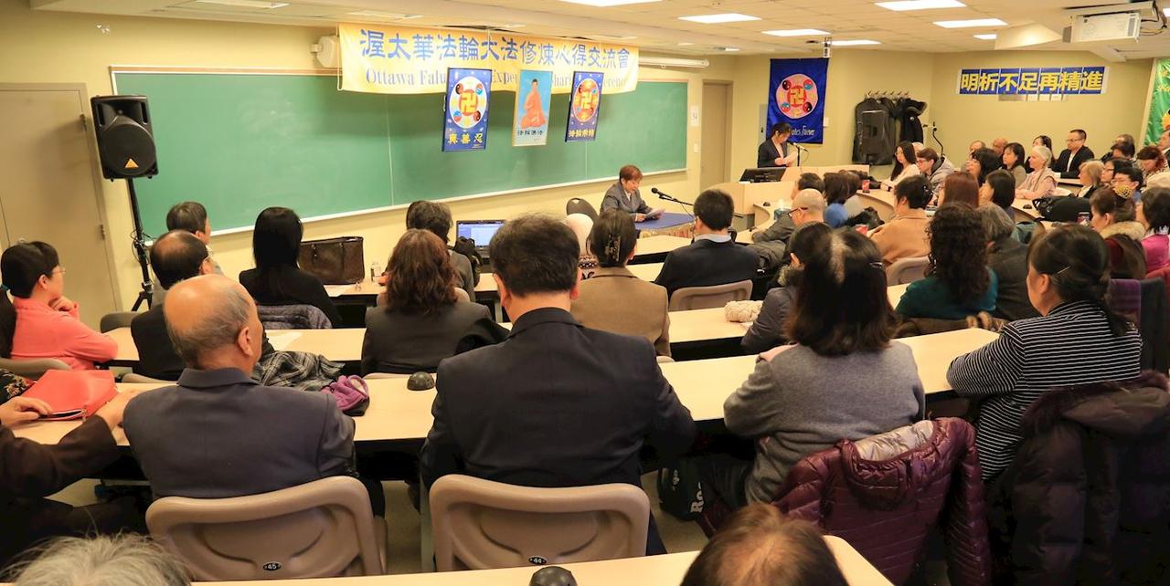 Image for article ​Canadá: Los practicantes de Falun Dafa de Ottawa celebran una conferencia de intercambio de experiencias