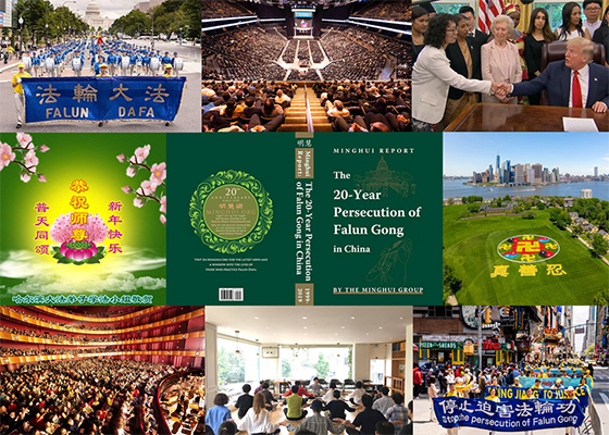 Image for article Resumen del año 2019: Acontecimientos que marcan el vigésimo año de la persecución a Falun Dafa