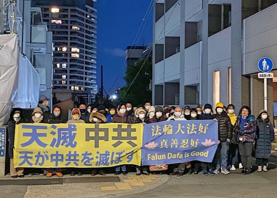 Image for article ​Japón: Practicantes realizan protestas pacíficas frente a la embajada China en la víspera de Año Nuevo