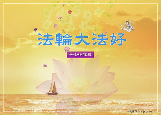 Image for article Falun Dafa me salvó de la depresión: mi vida está llena de sol