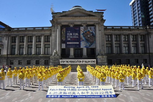 Image for article Canadá: los practicantes de Falun Dafa en Vancouver conmemoran el 22.º aniversario de 'la Apelación Pacífica del 25 de abril' en Beijing