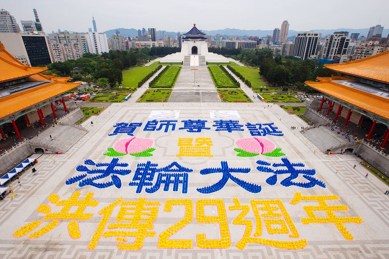 Image for article ​Taiwán: personalidades y funcionarios saludan al fundador de Falun Dafa en la formación de caracteres chinos que celebra el Día Mundial de Falun Dafa