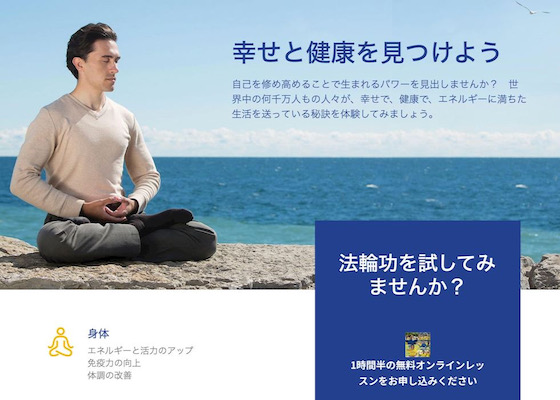 Image for article Los japoneses participan en las clases por Internet: 