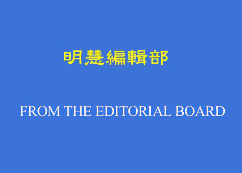 Image for article Minghui pide artículos de opinión para conmemorar el 30.º aniversario de la introducción de Falun Dafa en el mundo