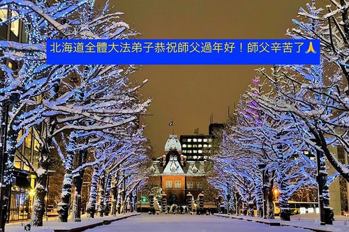 Image for article Saludos de 63 países y regiones al Maestro Li por el Año Nuevo Chino