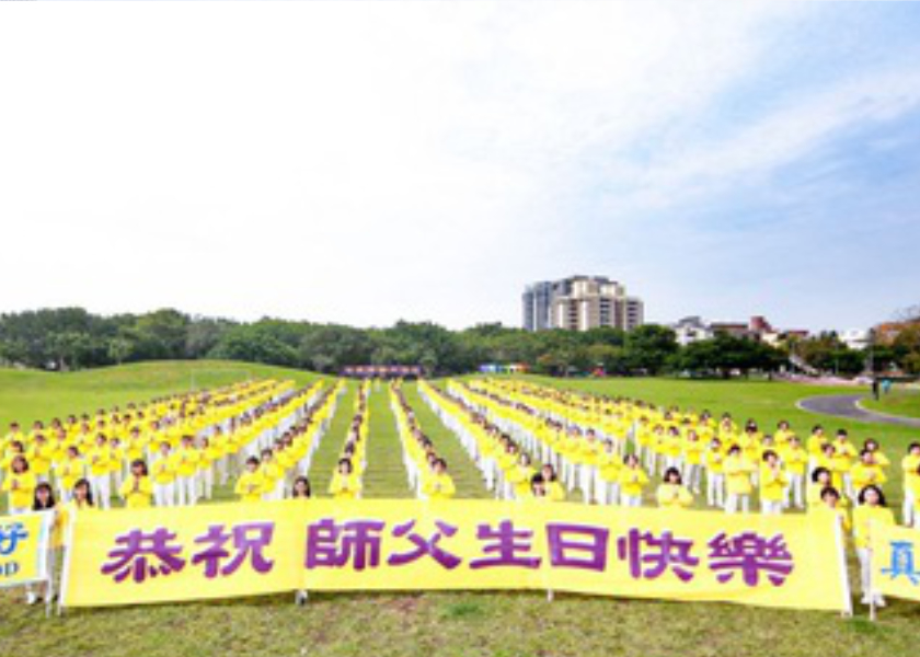 Image for article Taiwán: los practicantes expresan su gratitud a Shifu en el Día Mundial de Falun Dafa y le desean un Feliz Cumpleaños
