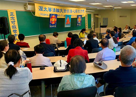 Image for article ​Ottawa, Canadá: Los practicantes realizan una conferencia de intercambio de experiencias de Falun Dafa