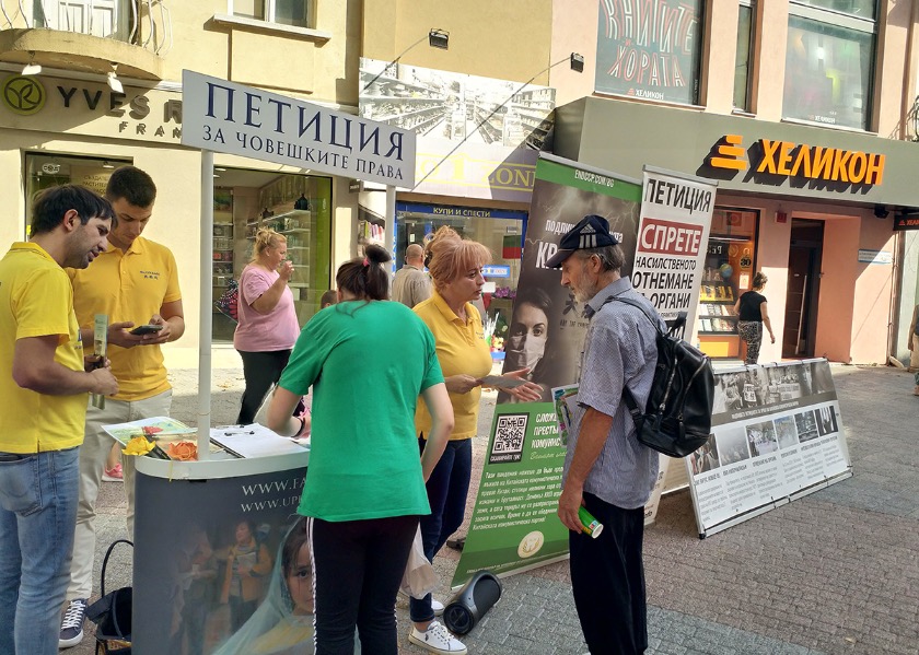 Image for article ​Bulgaria: Practicantes presentan Falun Dafa en varias ciudades