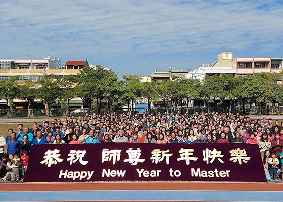 Image for article Changhua, Taiwán: Practicantes de Falun Dafa agradecen a Shifu y le desean un feliz Año Nuevo