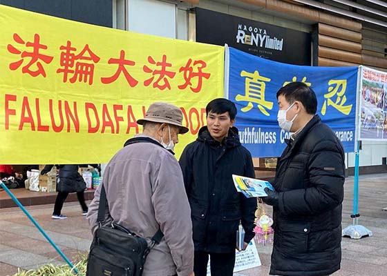 Image for article Japón: La gente condena la persecución a Falun Dafa durante un evento en Nagoya