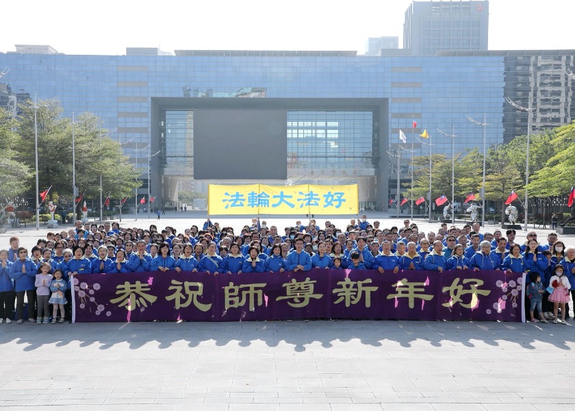 Image for article Taichung, Taiwán: Practicantes reflexionan sobre las bendiciones recibidas de Falun Dafa durante el evento del día de Año Nuevo