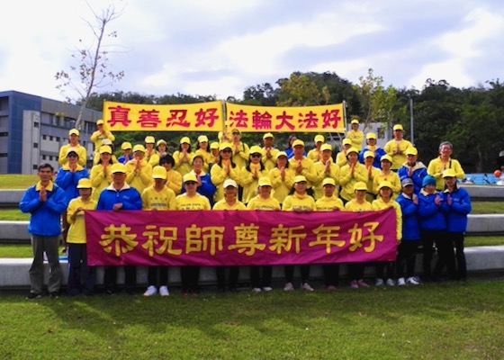 Image for article Taitung, Taiwán: Practicantes de Falun Dafa expresan su más sincera gratitud a Shifu durante el Año Nuevo Chino