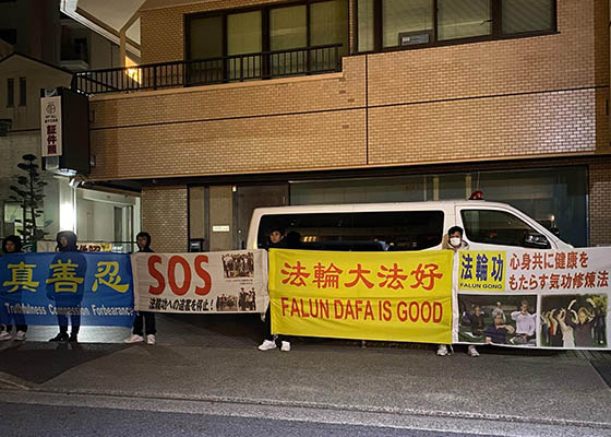 Image for article Japón: manifestaciones pacíficas en los consulados chinos llaman a poner fin a décadas de persecución