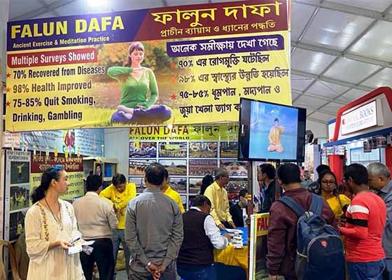 Image for article India: Falun Dafa recibe la bienvenida en la 47ª Feria Internacional del Libro de Calcuta