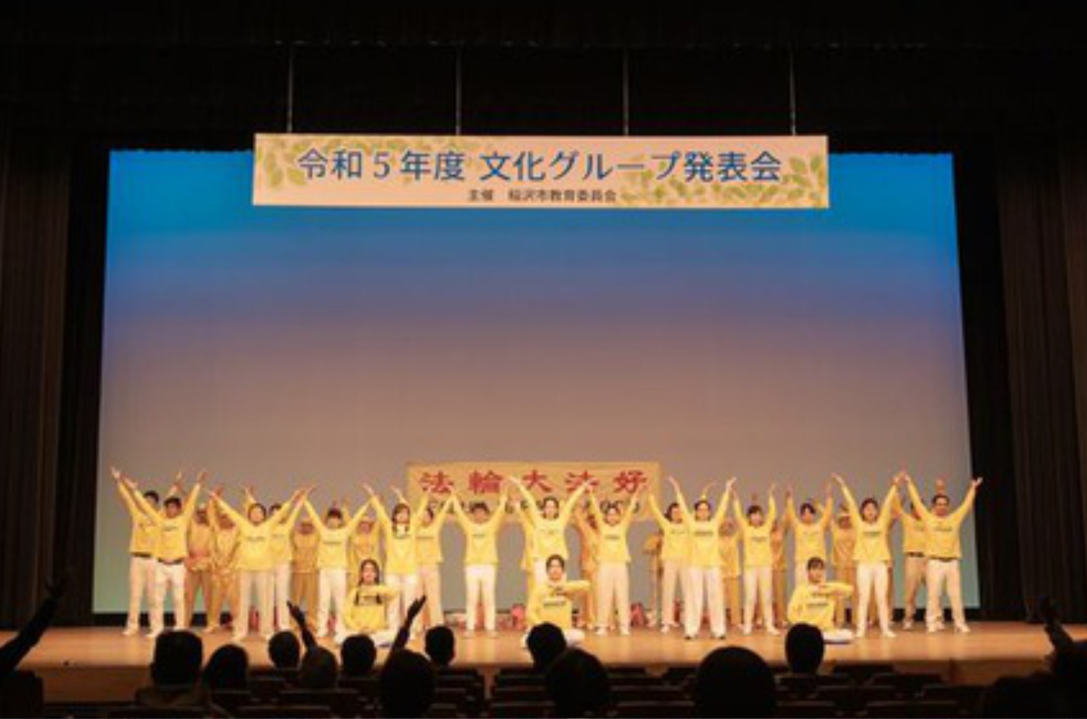 Image for article Japón: un grupo de Falun Dafa actúa en un evento cultural