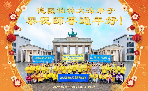 Image for article Practicantes de Falun Dafa de siete países europeos desean respetuosamente a Shifu un feliz Año Nuevo Chino