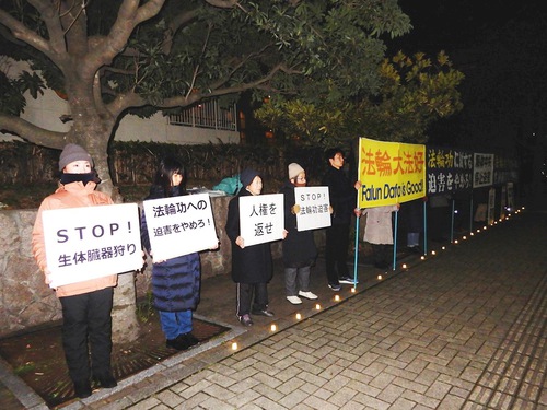 Image for article Japón: Practicantes piden el fin de la persecución frente a los consulados chinos en la víspera del Año Nuevo Chino