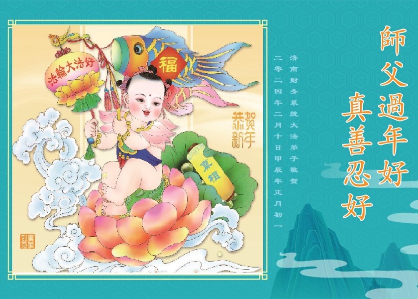Image for article Practicantes de más de 50 profesiones le desean a Shifu un feliz Año Nuevo Chino