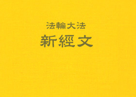 Image for article Comentario del Shifu sobre el artículo de un estudiante