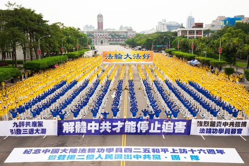 Image for article ​Taipéi: 3000 asistentes a las actividades de Falun Gong para conmemorar el 16.° Aniversario del “25 de abril” (Fotos)
