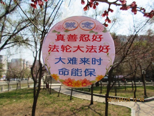 Image for article Carteles y banderas en China conmemoran el aniversario de la histórica protesta en Beijing (Fotos)