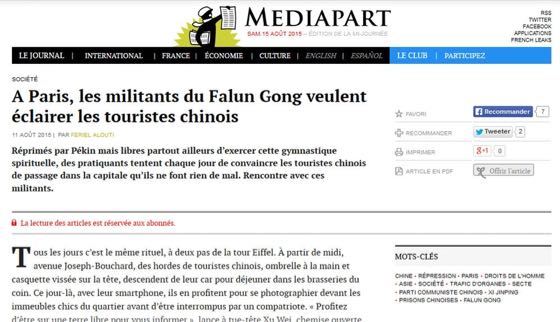 Image for article Medio francés informa sobre las actividades de Falun Gong en París