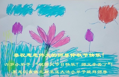Image for article Niños practicantes saludan respetuosamente al Maestro Li Hongzhi en el Festival de Medio Otoño (24 saludos)
