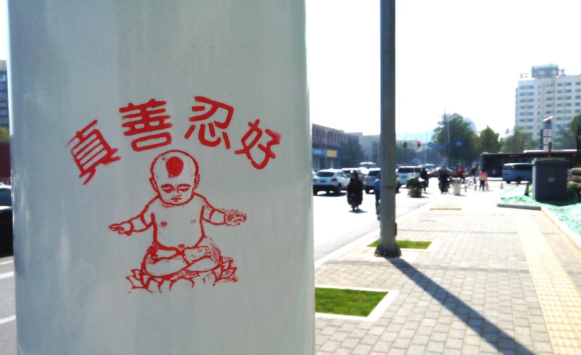 Image for article Beijing: varios carteles informan al público sobre el movimiento para demandar a Jiang Zemin
