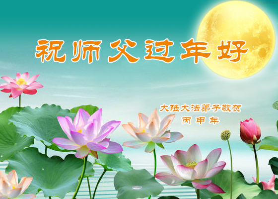 Image for article Se recibieron más de 15.000 saludos por el Año Nuevo Chino