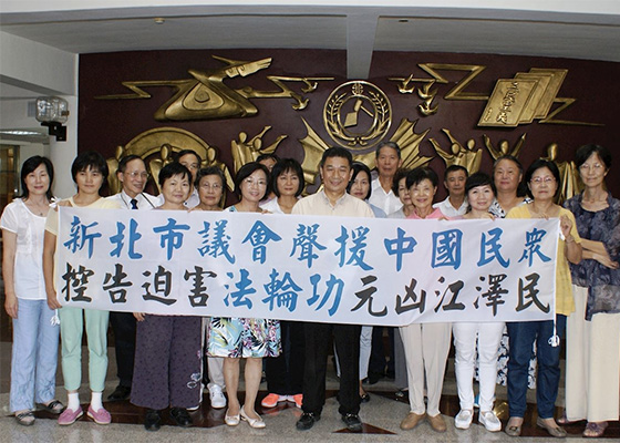 Image for article Taiwán: Consejo de la ciudad de Nueva Taipei aprueba resolución apoyando procesamiento al ex líder chino 