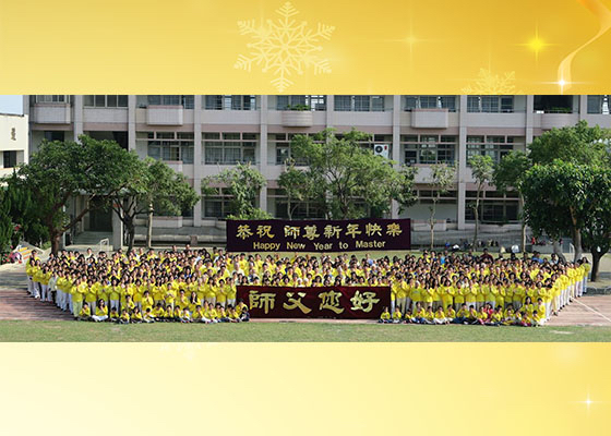 Image for article Practicantes de Falun Dafa en Taiwán Central le desean a Shifu un Feliz Año Nuevo 