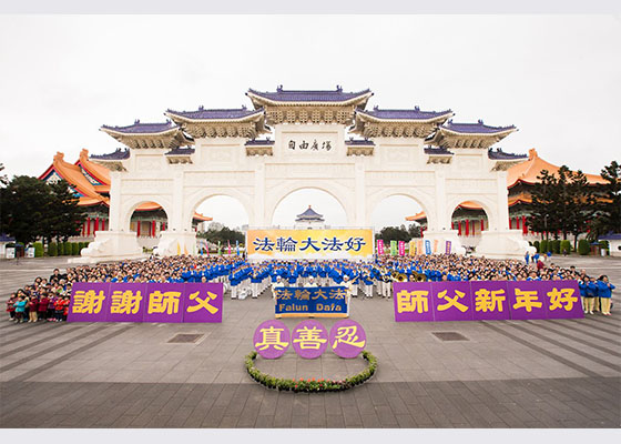 Image for article Practicantes de Falun Gong del norte de Taiwán desean al Maestro Li Hongzhi un Feliz Año Nuevo Chino