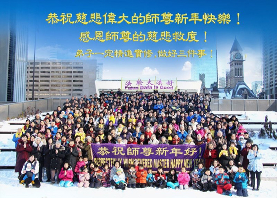 Image for article Atesorando a Dafa: Personas de todas los ámbitos de la vida en China y en 28 países del mundo desean al Maestro Li Hongzhi un Feliz Año Nuevo