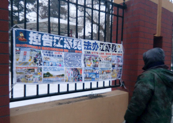 Image for article Carteles en lugares públicos a lo largo de China generan conciencia sobre la persecución a Falun Gong