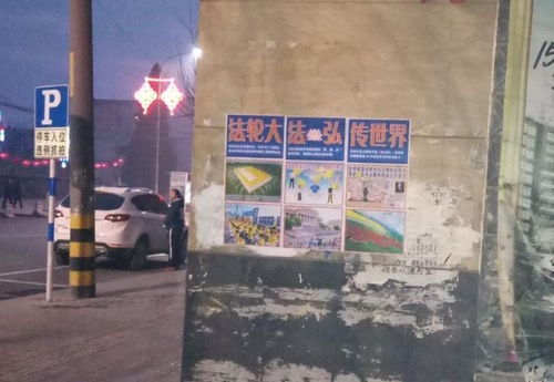 Image for article Carteles y banderas sobre Falun Gong se vieron en numerosos lugares públicos en China